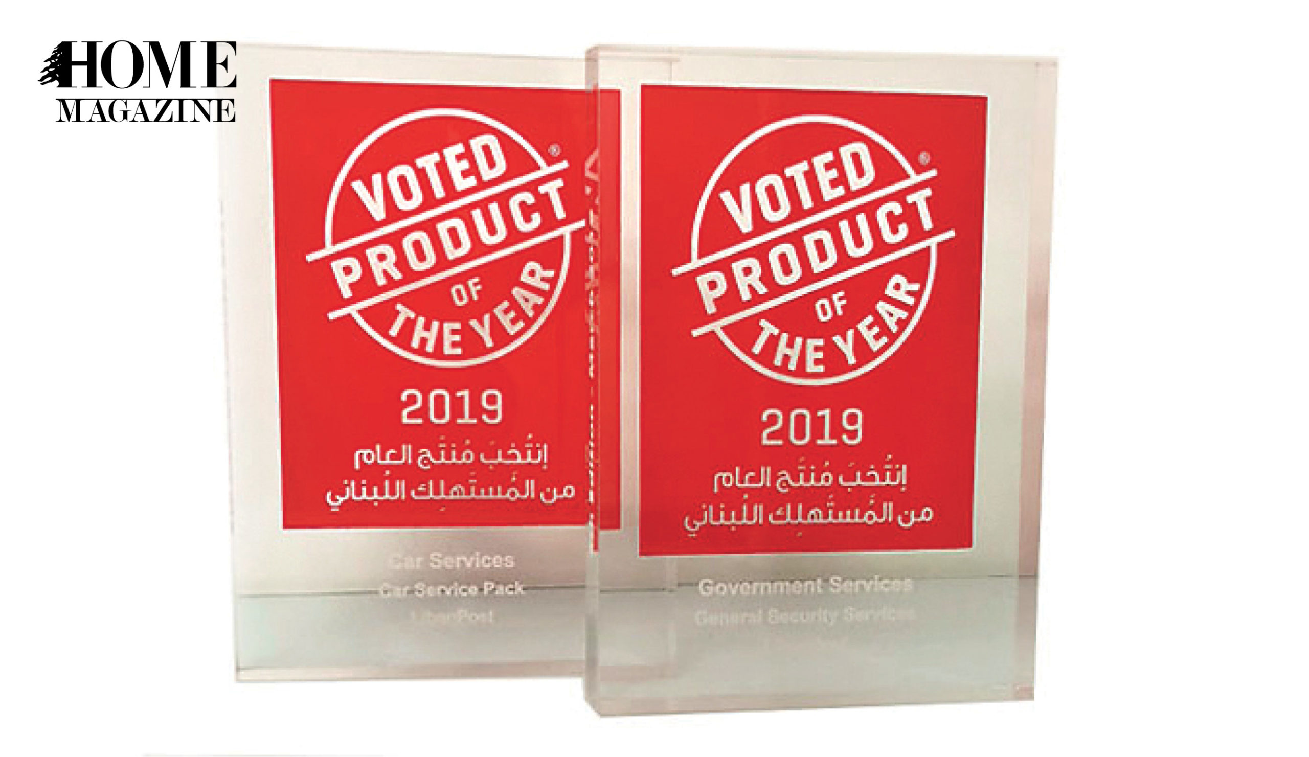 Red trophy with text Voted Product of the Year 2019